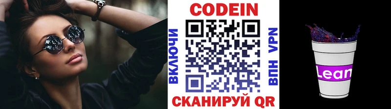 где купить наркоту  Верхний Тагил  Кодеин Purple Drank 