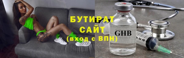 бутират Бронницы